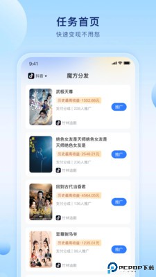 魔方分发最新版