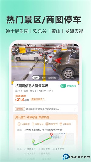 小强停车手机版