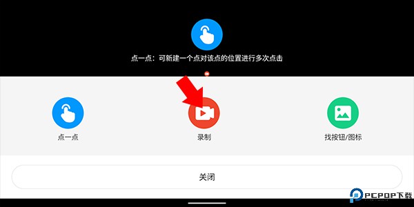 按键精灵手机版