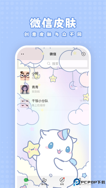 白桃壁纸手机版最新版