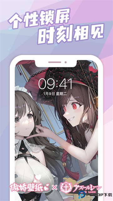 傲娇桌面壁纸最新版