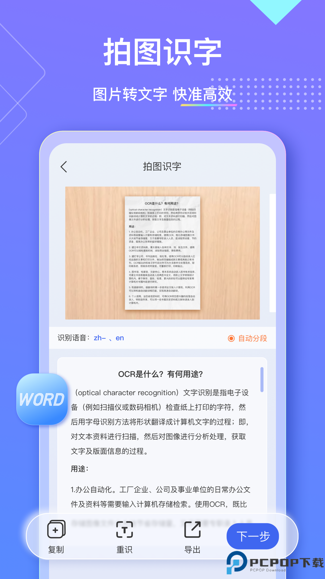 汉王扫描王手机版