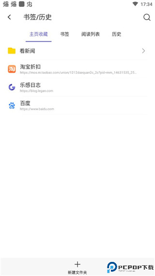 乐感浏览器正版