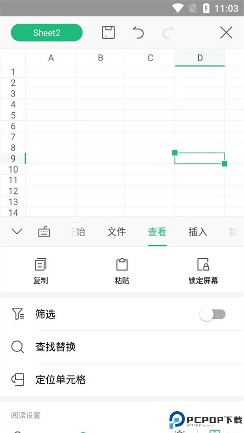 WPS Office Lite最新版
