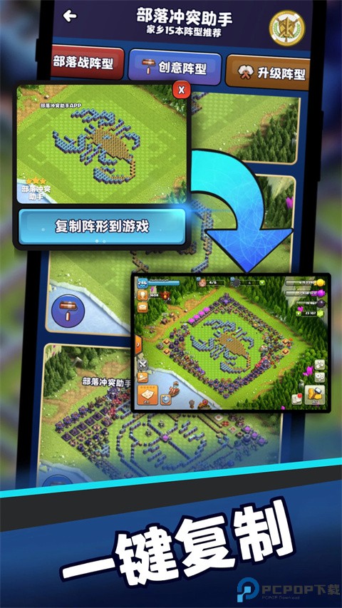 coc部落冲突助手最新版