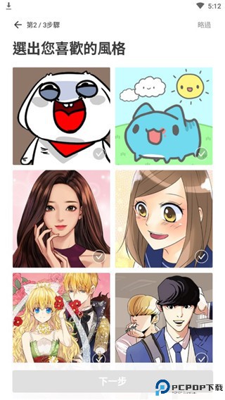 webtoon国际版漫画app