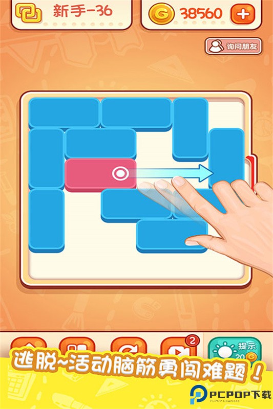 天天爱连线安卓版手游最新版