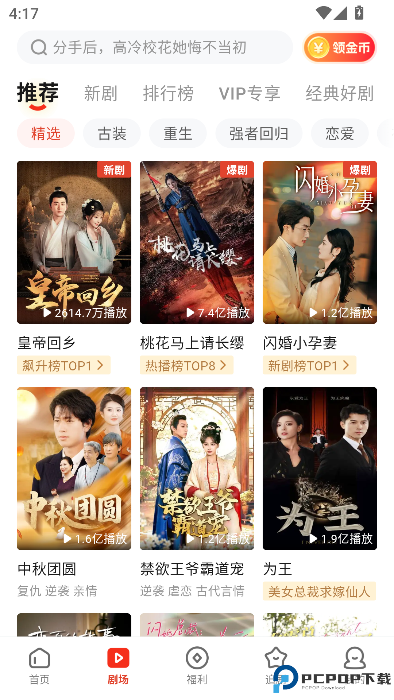 河马剧场看短剧免费版最新版