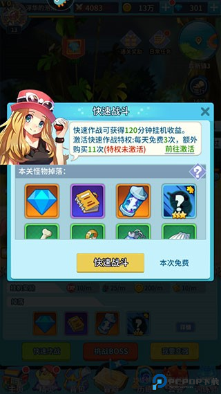 神奇水域新手教程3