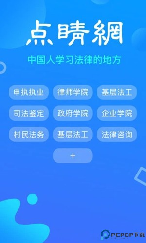 点睛网最新版