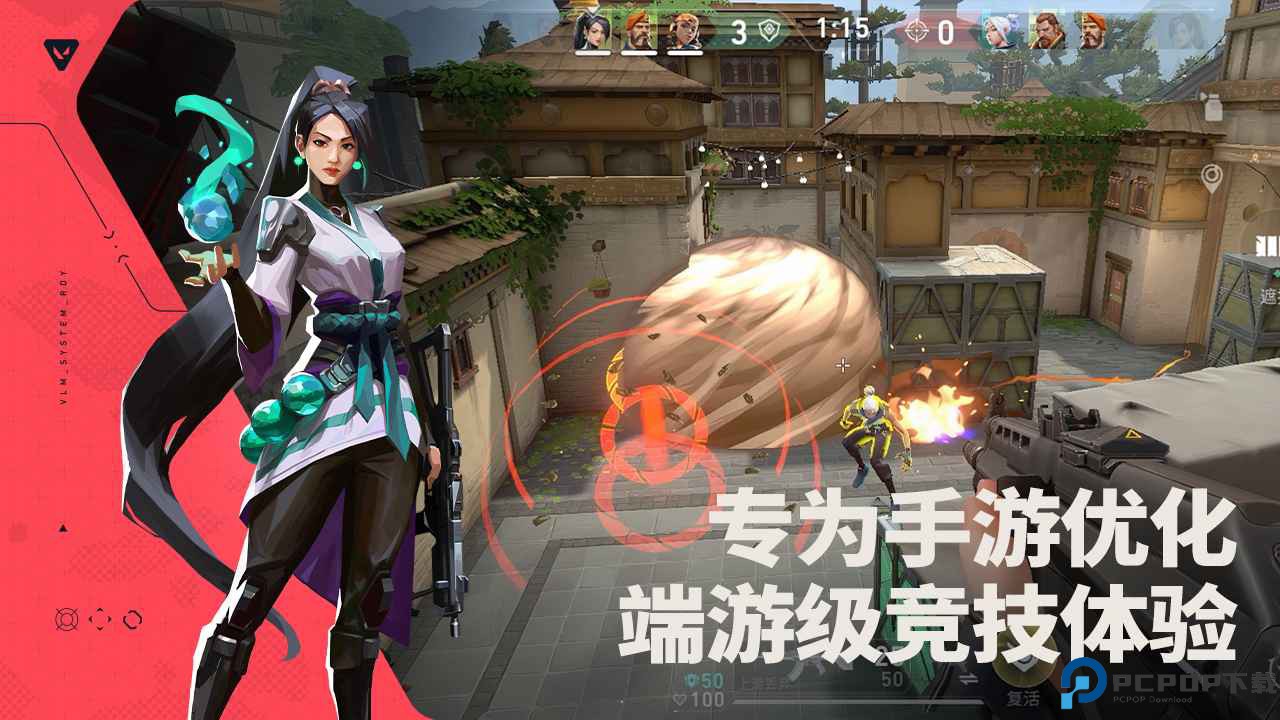 无畏契约源能行动免费下载