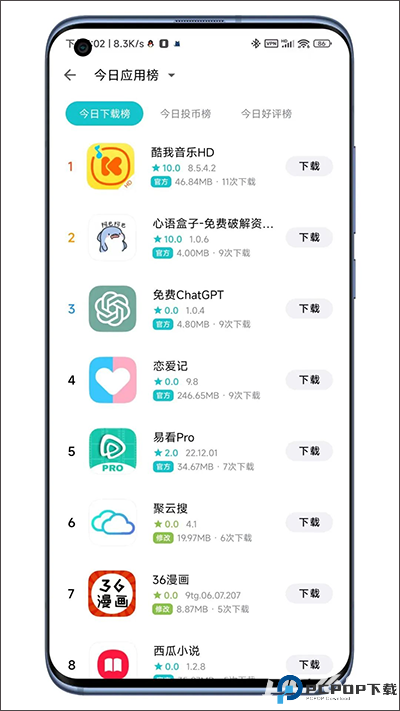 奇妙应用最新版