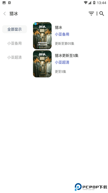 小亚影视app最新版