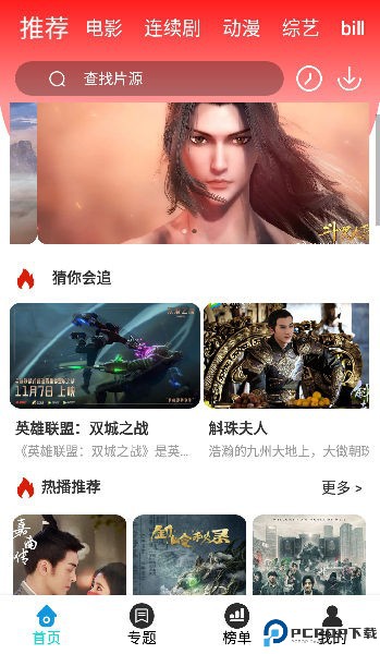 云端影视最新版