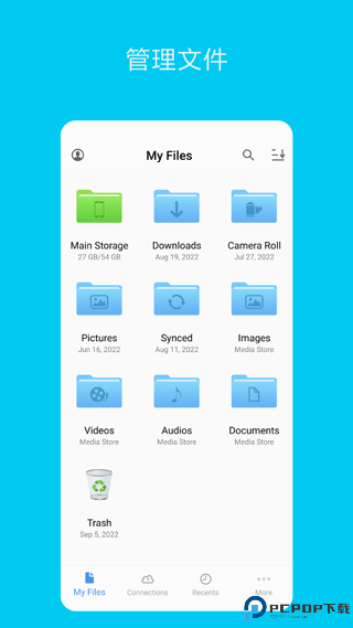猫头鹰文件管理