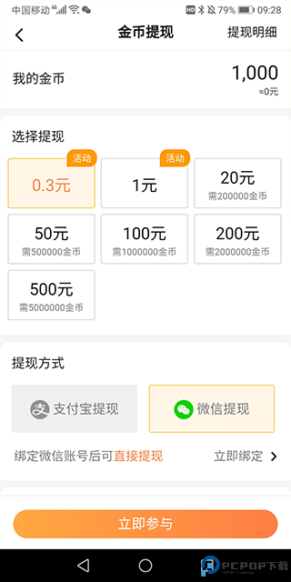 熊猫趣玩最新版
