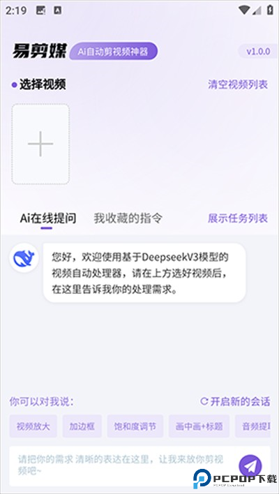 易剪媒app下载最新版2025