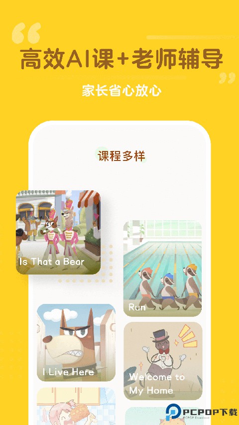 百词斩少儿英语最新版