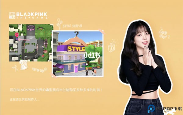 BLACKPINK THE GAME新版本