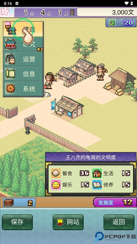 平安古都物语汉化版