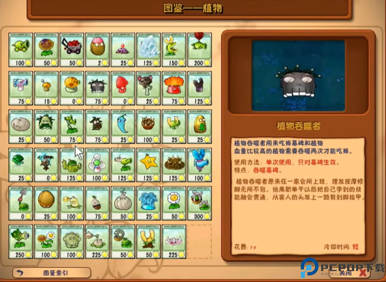 废物大战僵尸正式版