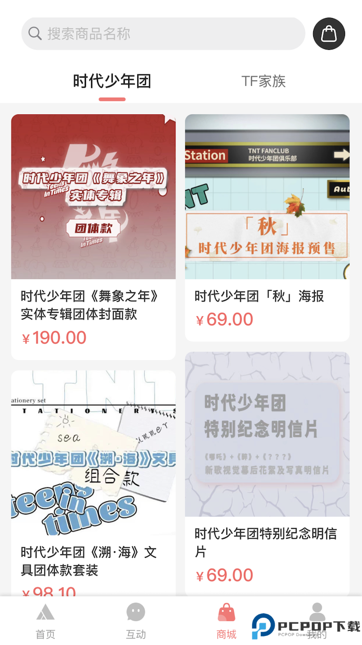 Fanclub时代峰峻最新版