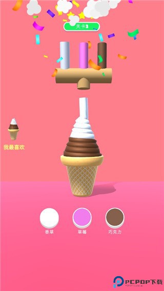 甜筒第二支半价