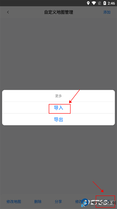 奥维地图永久免费版