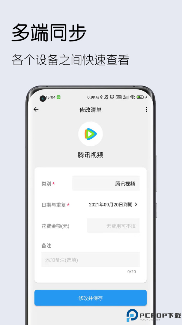 到期清单最新版