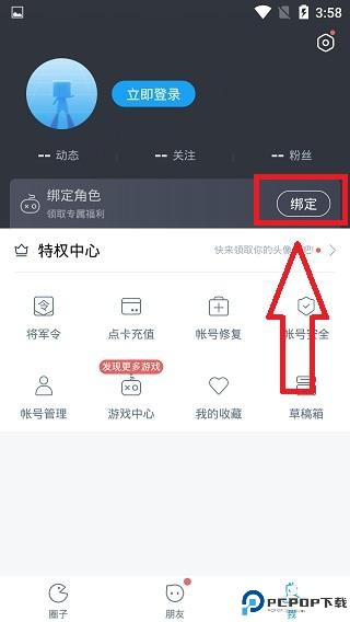 网易大神官方正版