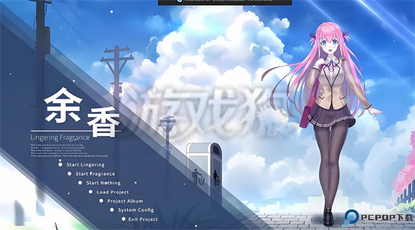 余香游戏安卓版手游最新版