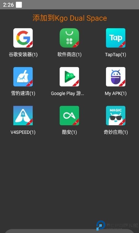 苏君框架最新版