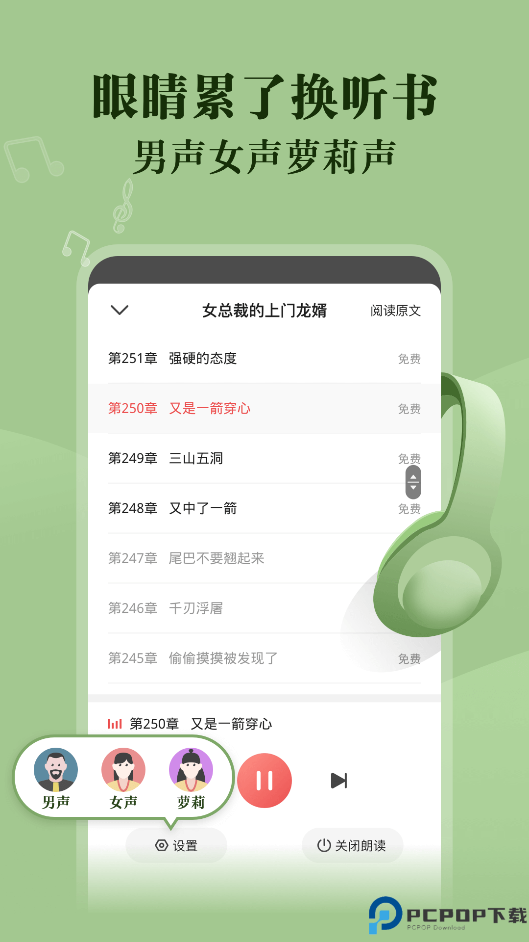 阅友免费小说最新版