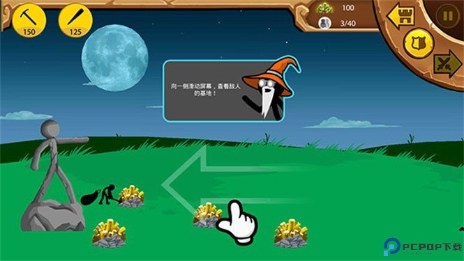 火柴人战争遗产巨人版