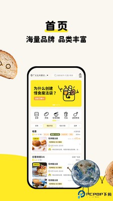 惜食魔法袋最新版