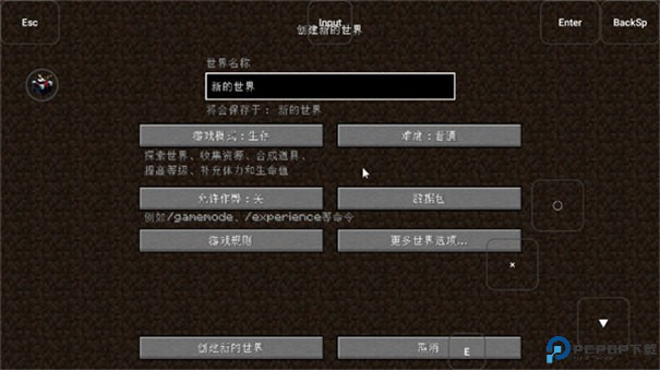 我的世界烦人的村民6.0手游最新版