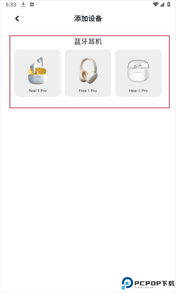 音贝奇蓝牙耳机