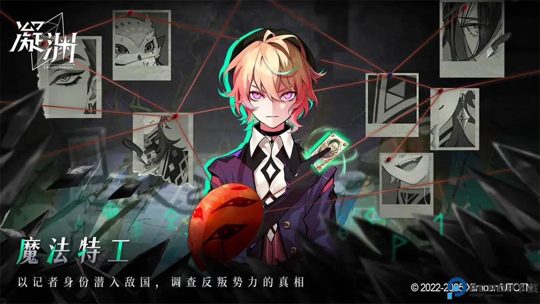 代号LaB游戏免费下载