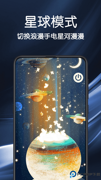 手电筒light最新版