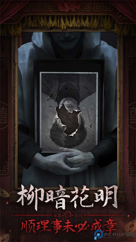 纸嫁衣7卿不负官方正版手游最新版