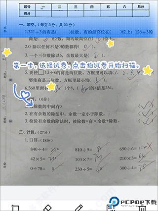 蜜蜂试卷官方正版