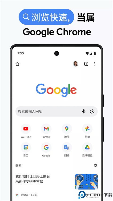 google浏览器手机版最新版