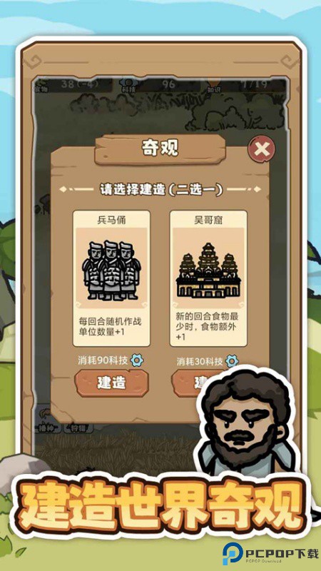 文明推演手游最新版