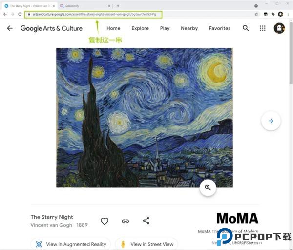 谷歌艺术与文化