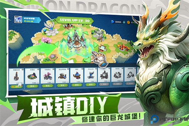 遇见龙2手游最新版