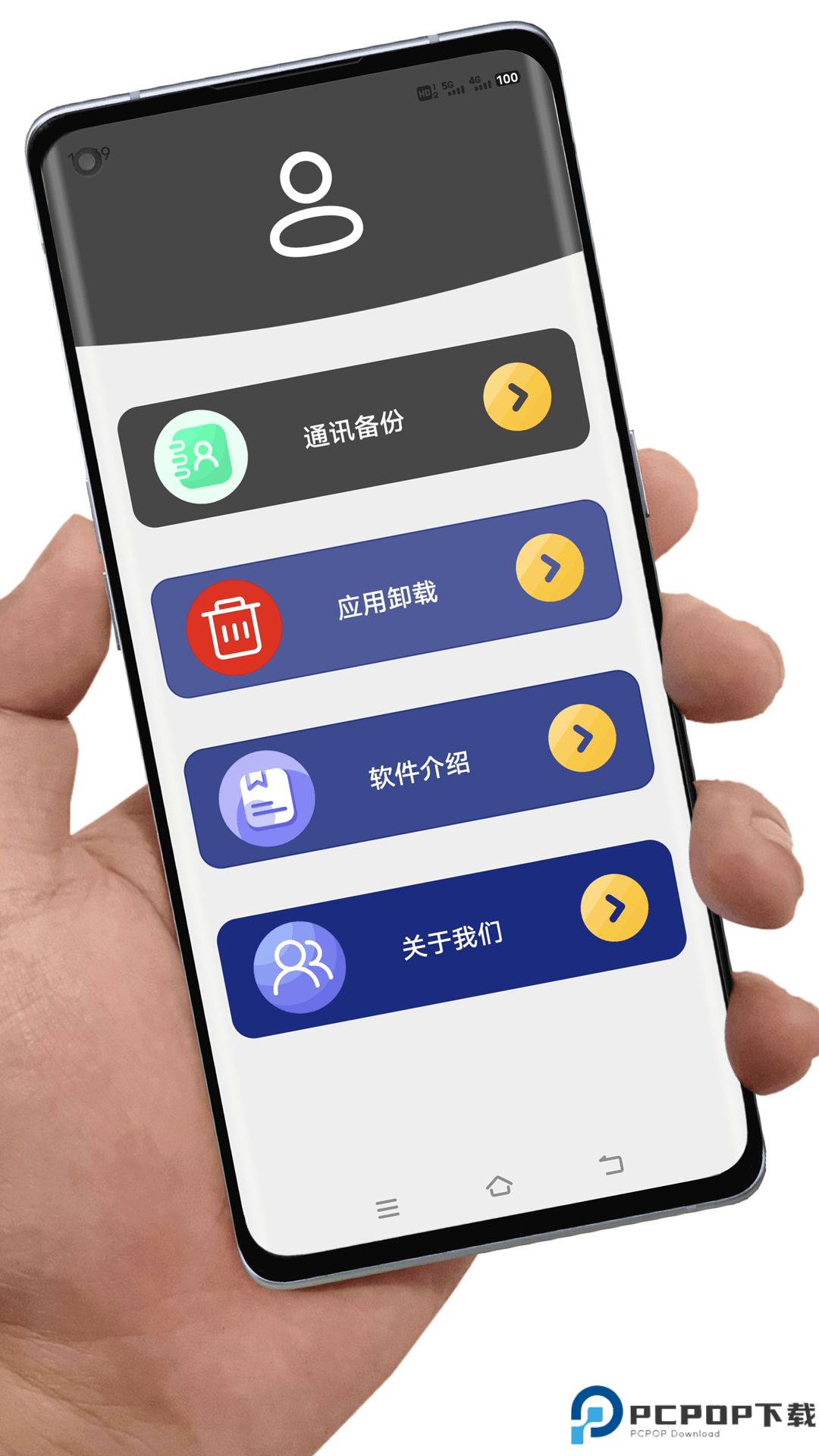 通讯录备份最新版