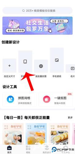 创客贴设计免费版