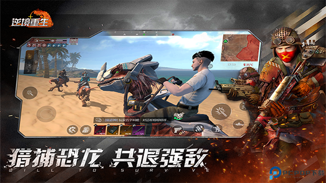 逆境重生安卓版免费下载