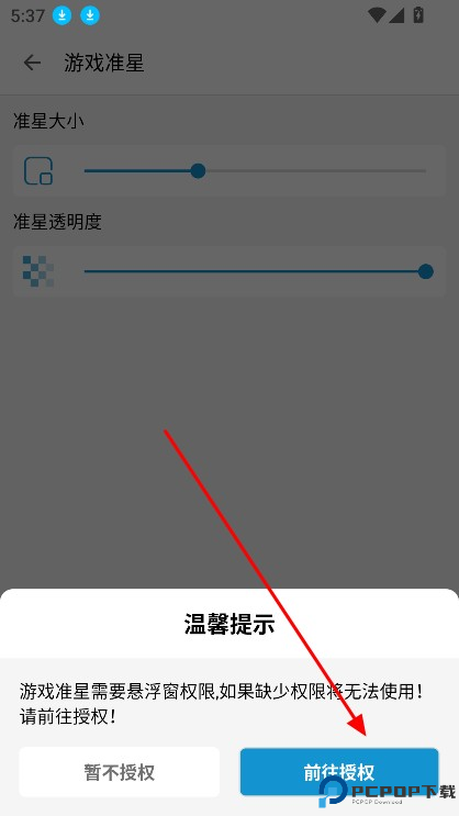 GameAids画质助手