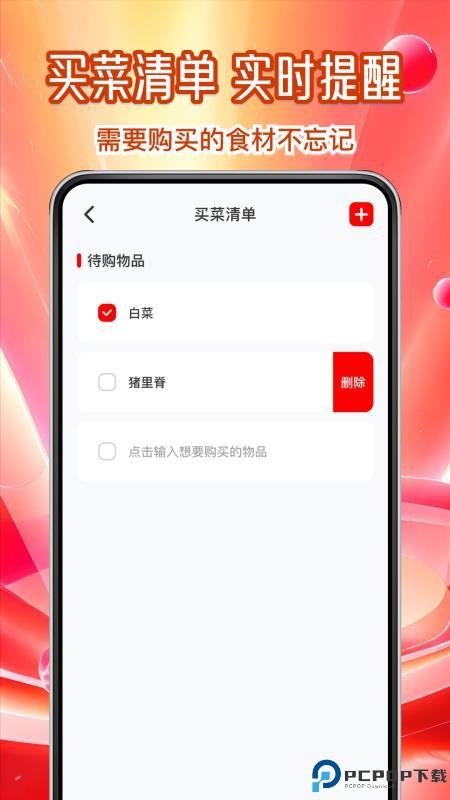 买菜生鲜特惠手机版